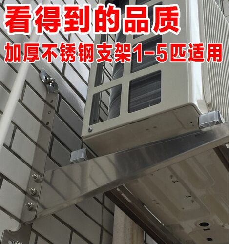 包邮通用空调支架加厚不锈钢外机支架子1.5P2P3P匹挂架吊架豪华架