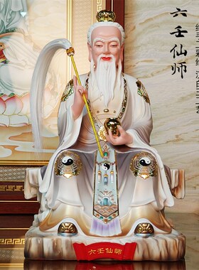 汉白玉仿瓷六壬仙师神像家用李淳風佛像纯手工彩绘客厅供奉摆件