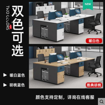 贵阳办公家具职员办公桌椅简约现代四人位财务电脑桌办公室员工桌