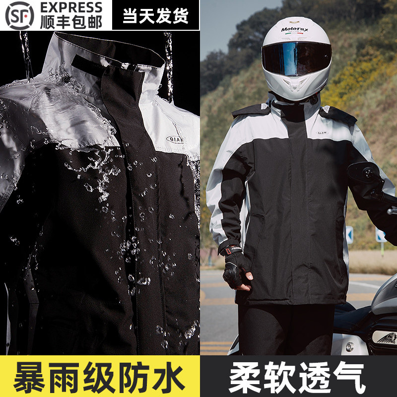 机车雨衣雨裤套装骑行两件式防暴雨加大加厚男款雨衣外送骑手专用