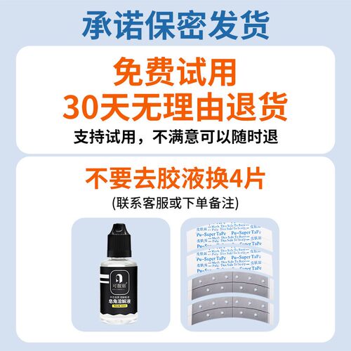 假发专用胶片隐形织发补发生物头皮双面胶薄款防水防汗粘佩戴舒适