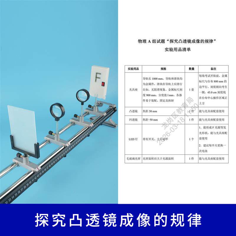 2026深圳中考物理实验化学实验试题模拟操作实验器材全套广东深圳