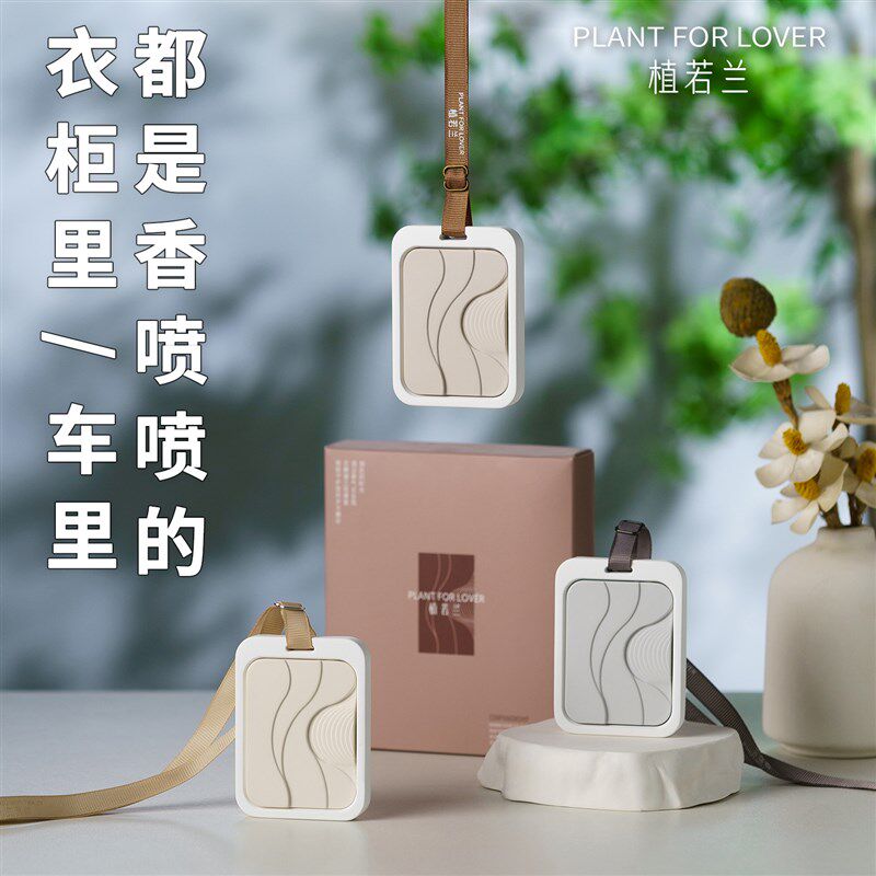 衣柜车载高级设计栀子花香薰挂片挂件雪松香挂石膏香片 扩香石