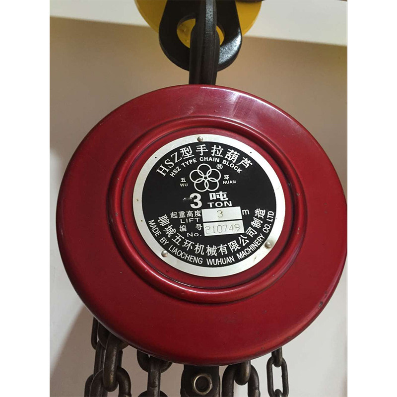 山东聊城五环牌手拉葫芦手动倒链铁葫芦 1吨2吨5吨环链手动吊葫芦