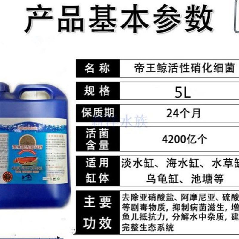 包邮鱼池硝化细菌5L大桶EM原液消化鱼缸净水剂锦鲤水族养用品稳定