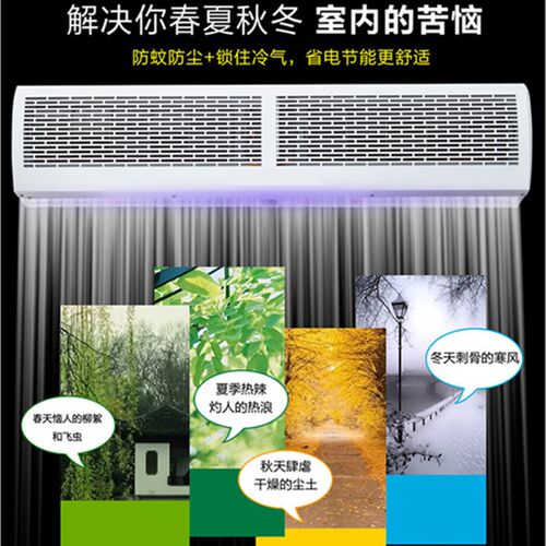 风幕机商用静音超薄门头风帘超市抽风机0.6/0.9/1.2/1.5/2米