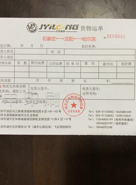 电脑票据连续无碳复写针式打印纸机打带孔联单印刷定制出货单定做