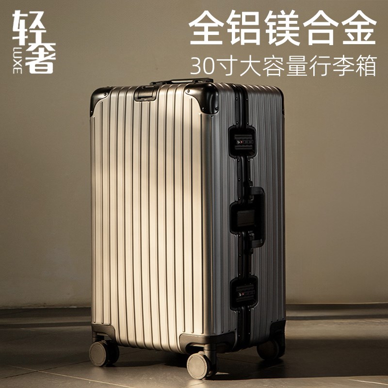 全铝镁合金行李箱女2025新款旅行箱拉杆箱男生密码登机箱子大容量