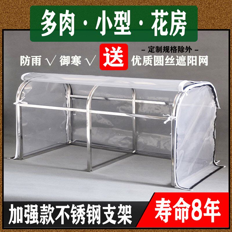 多肉保暖棚保温棚  室外花架阳台遮阳防雨棚遮雨棚 防雨膜防雨罩