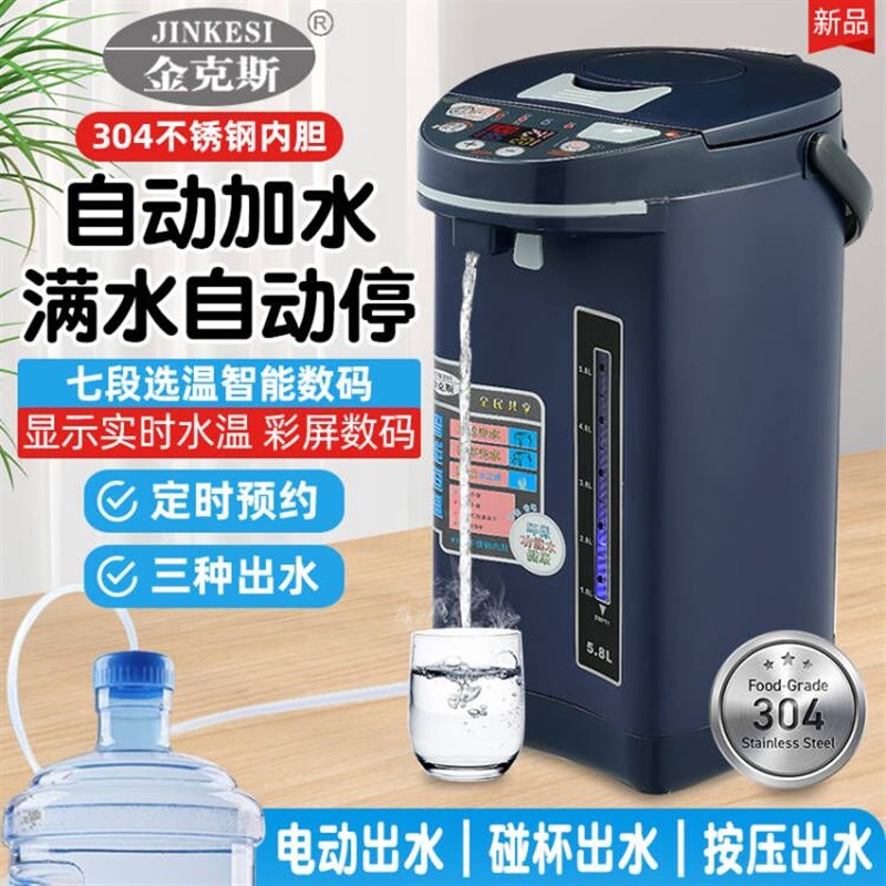 金克斯自动上水电热水壶恒温电热水瓶全自动烧水壶桶保温一体家用