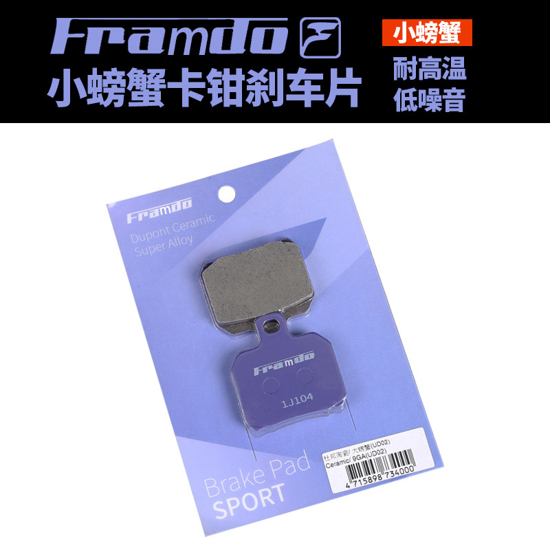 正品车力屋刹车片小螃蟹紫皮小牛布雷博爱得利ak改装鲍鱼卡钳粉皮