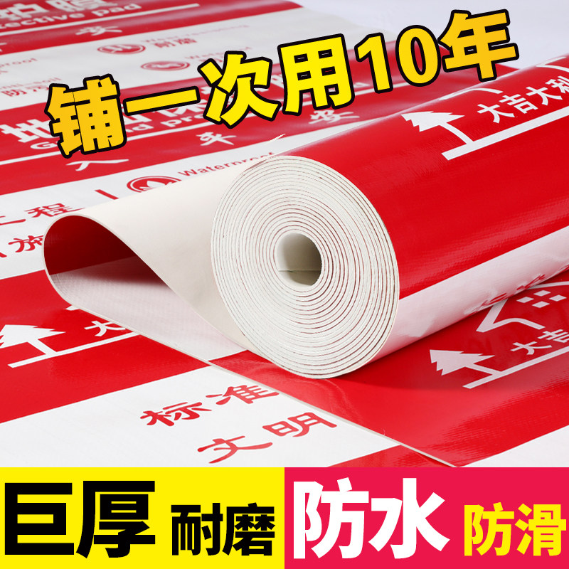 装修地面保护膜地砖专用地膜地板瓷砖木地板加厚防护垫地板砖铺地