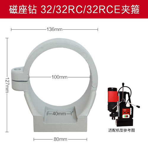 宝杰BJ-23杰高JG-23欧赛OS-23磁力钻原厂配件 夹箍支架卡箍