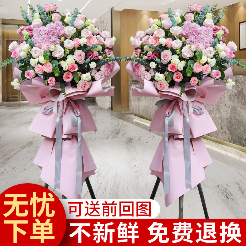 全国演出应援开业花篮开张开业乔迁庆典鲜花速递同城配送北京上海