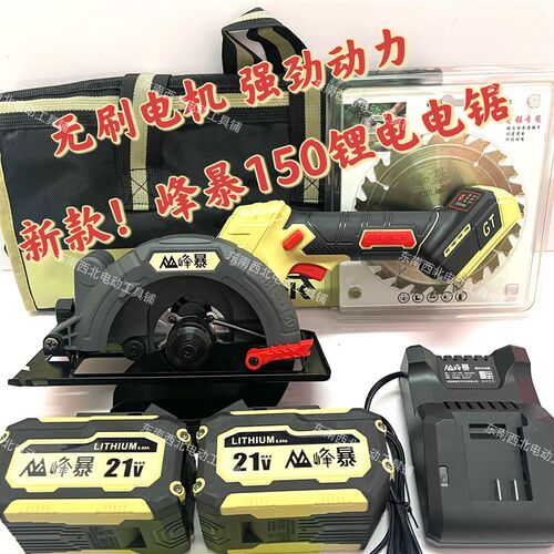 峰暴150锂电电锯单手锯峰暴6寸无刷锂电锯单手锯多功能充电电锯