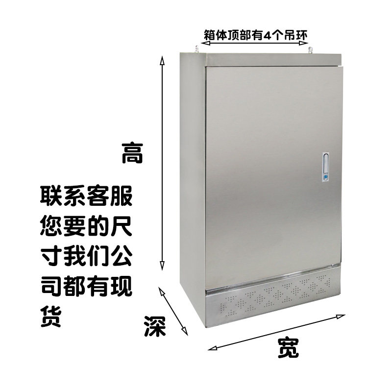 不锈钢配电箱户外落地防水监控箱室内柜配电柜定做电控柜