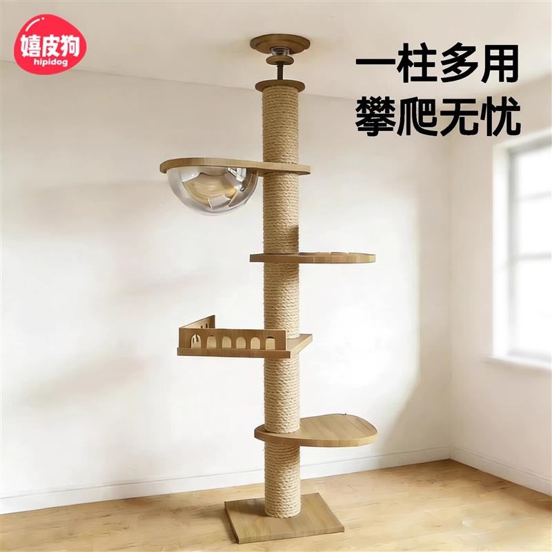 猫爬架猫窝一体四季通用实木通天柱顶天立地猫爬柱猫架大猫专用