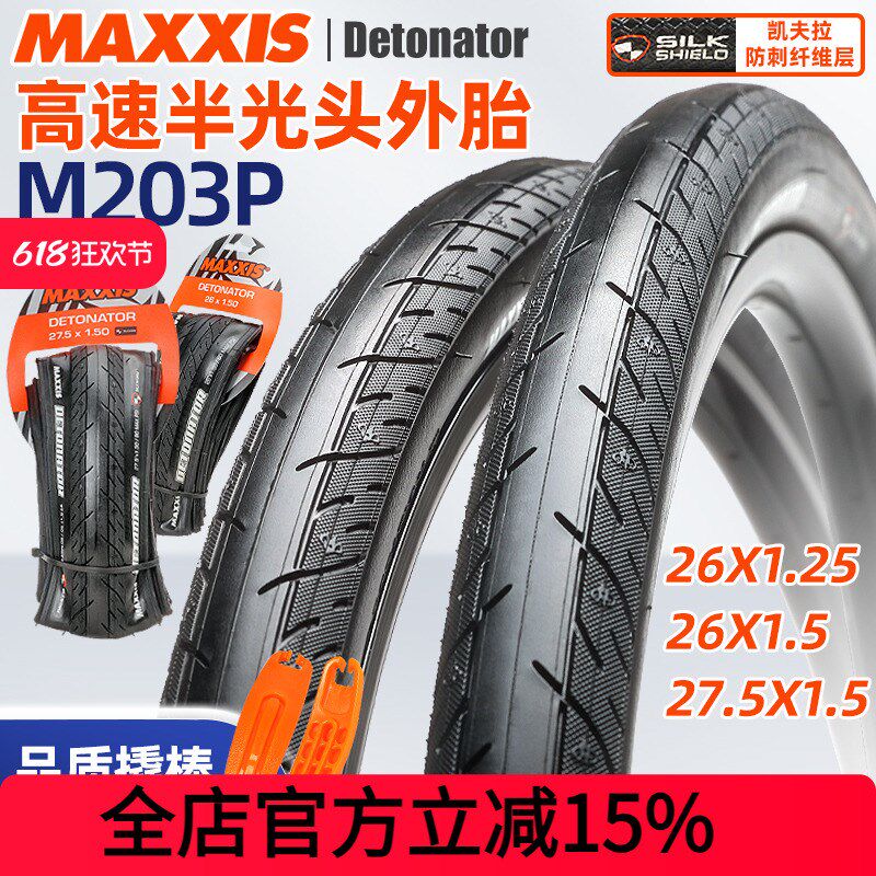 玛吉斯MAXXIS公路车半光外胎26 27.5寸1.25 1.5自行车防刺山马胎