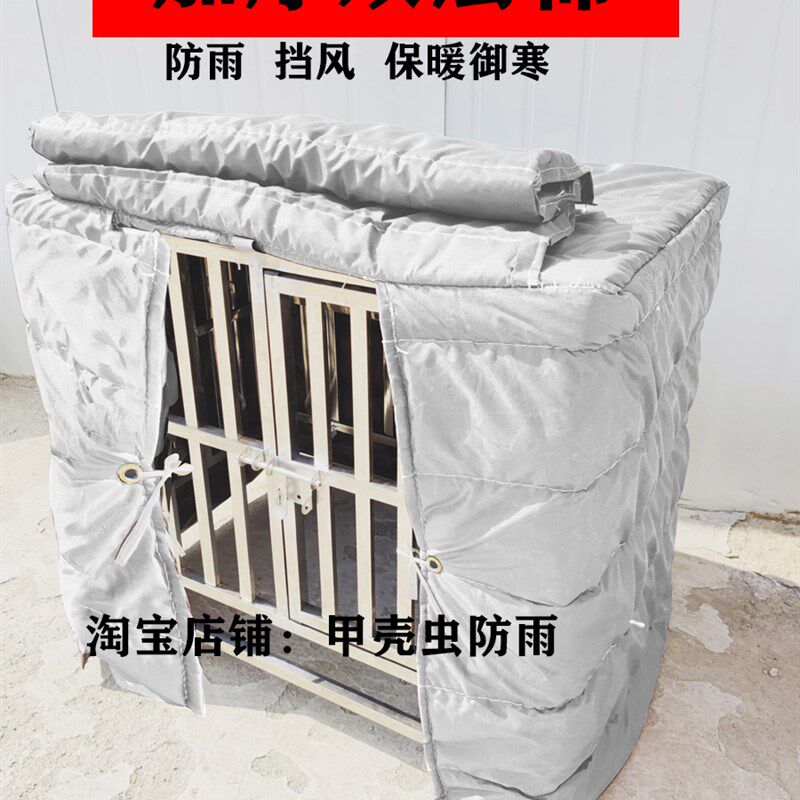 定做狗笼子罩子 防雨遮阳宠物笼罩子 狗 帳篷挡风笼罩子 狗笼罩子