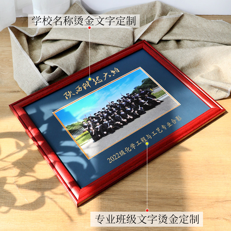 毕业照相框挂墙集体大合照高级感合影相框照片长烫金印字定制尺寸