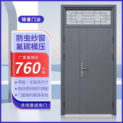 子母门入户门防盗门带气窗通风钢质双对开门农村自建房大门进户门