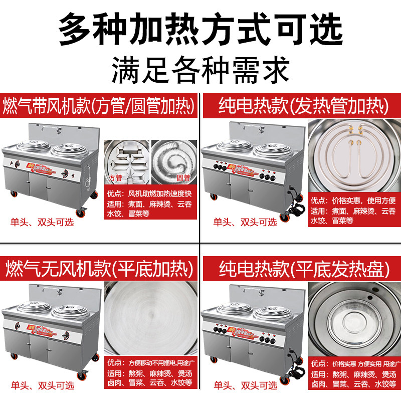 煮面炉商用燃气电煮面桶汤粉汤面炉麻辣烫串串香专用设备锅摆摊车