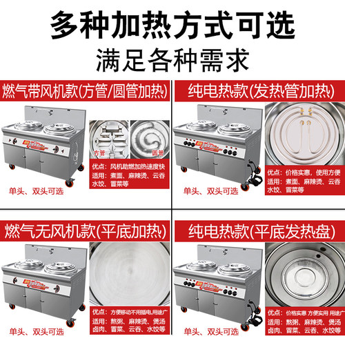 煮面炉商用燃气电煮面桶汤粉汤面炉麻辣烫串串香专用设备锅摆摊车