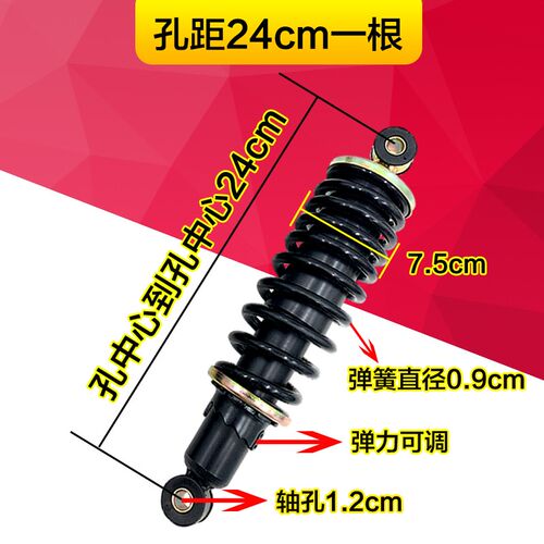 电动三轮四轮轿车液压减震金博隆盛昊小鸟海宝金彭前后弹簧减震器