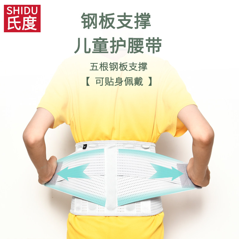 透气钢板儿童护腰带小个子女童童腰部术后固定腰椎支具腰围腰托