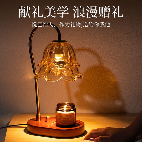 复古铃兰香薰灯蜡烛融蜡灯卧室内氛围灯台灯床头灯小众高级感礼物