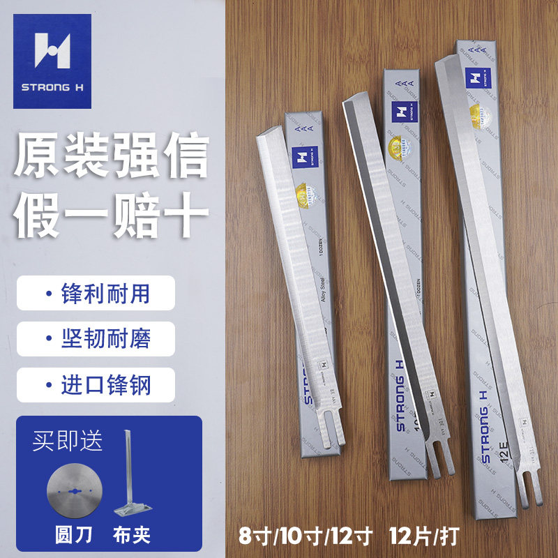 进口强信快可利电剪刀片裁剪直刀片裁布机刀片合金钢 8寸10寸12寸