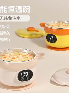 恒温辅食碗婴儿保温碗儿童智能充电加热碗宝宝吃饭专用碗恒温餐盘