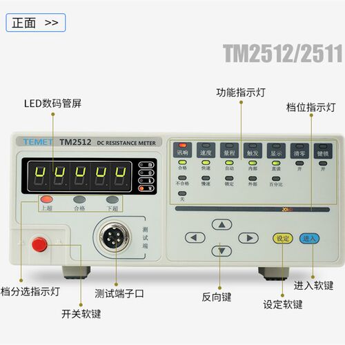 高精度直流低电阻测试仪TM2511 TM2516 TM2512接触导通电阻测量仪