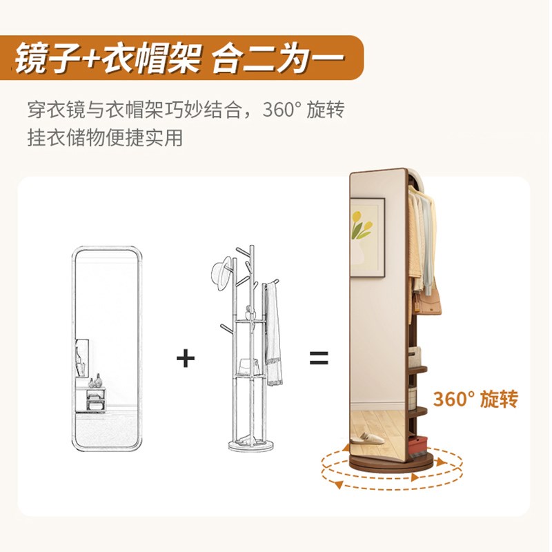 高端进口实木新中式旋转全身镜子挂衣架一体卧室衣帽架落地衣架