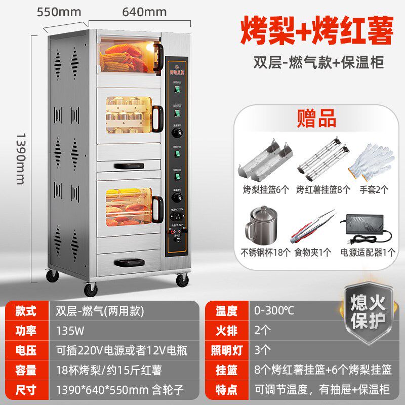 商用烤梨烤红薯机全自动烤地瓜机器天燃气电热烤箱烤玉米街头摆摊