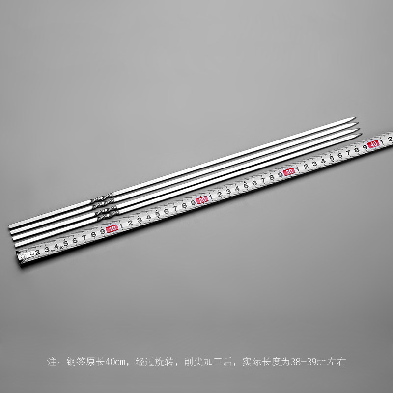 不锈钢304扁签加厚40cm户外烧烤针羊肉串烤肉签子钢签铁签配件