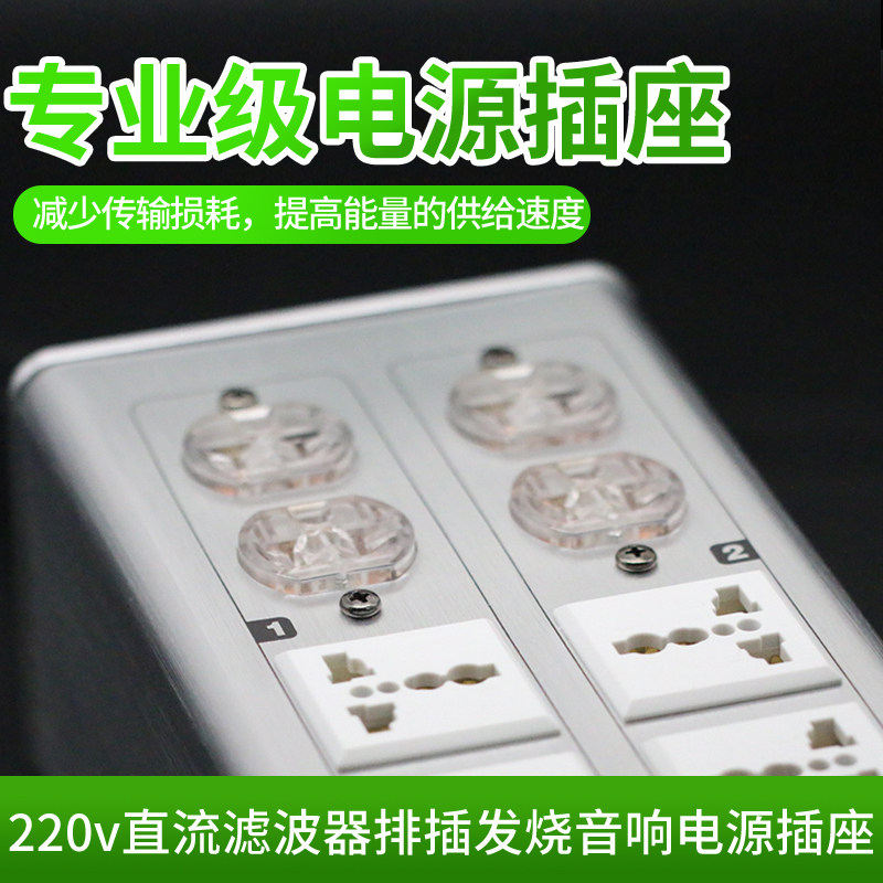 Weiduka AC8.8电源净化器220v直流滤波器排插发烧音响电源插座