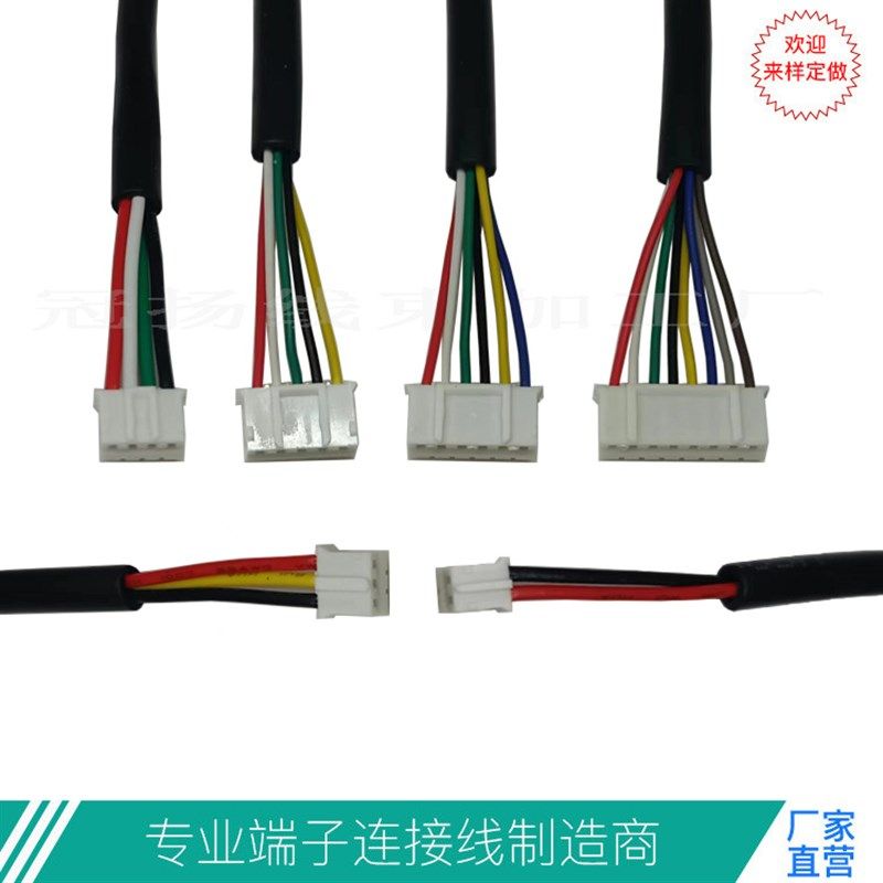 PH2.0-2/3/4/5/6/7/8P端子线2.0mm间距连接线ph2.0mm端子护套线