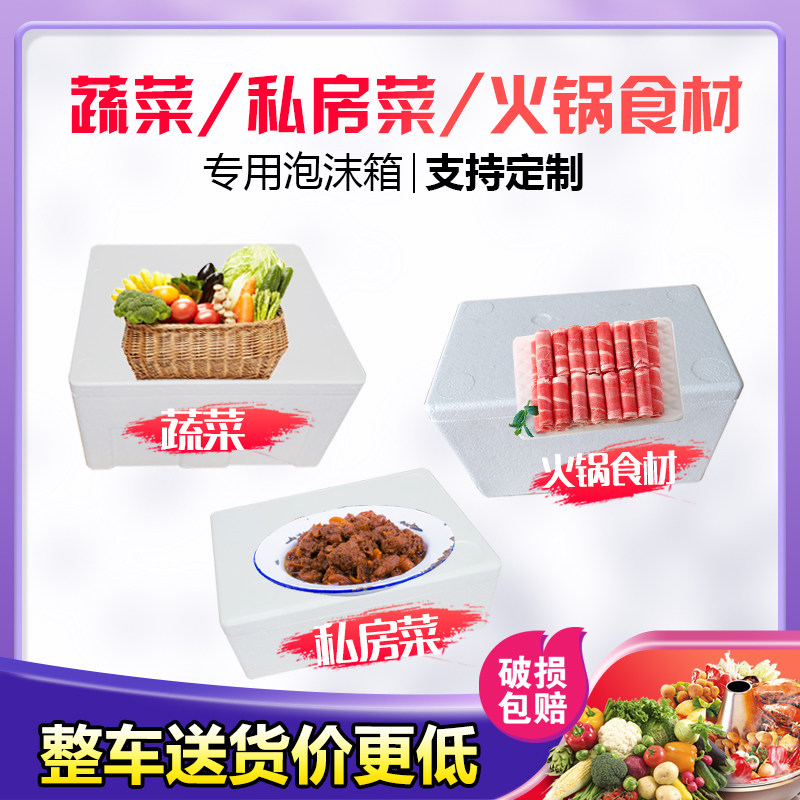 泡沫箱保温箱快递专用四川李子保鲜箱水果10-5斤泡沫盒子加厚包邮