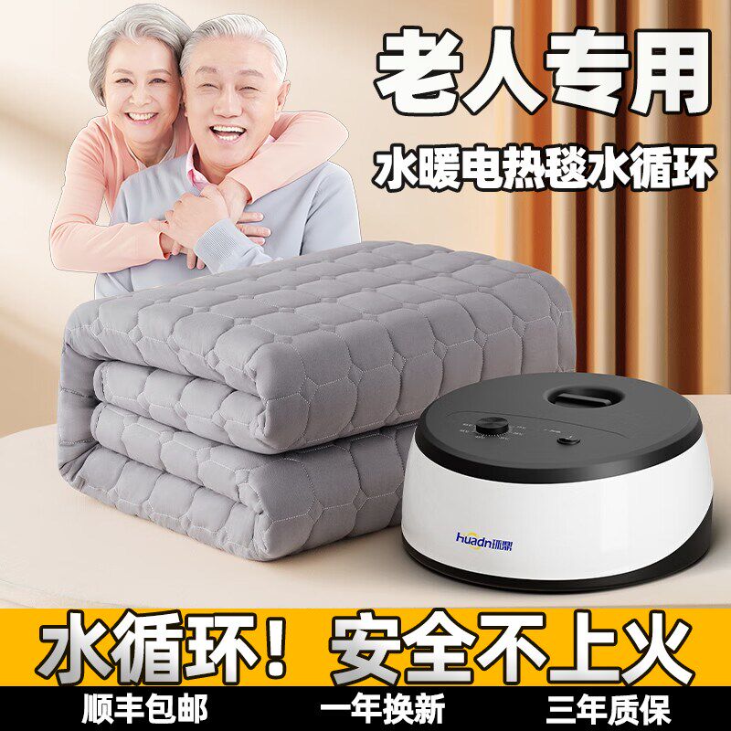水暖电热毯双人水循环老人专用水暖毯电褥子1.8*2.0m水床垫不上火