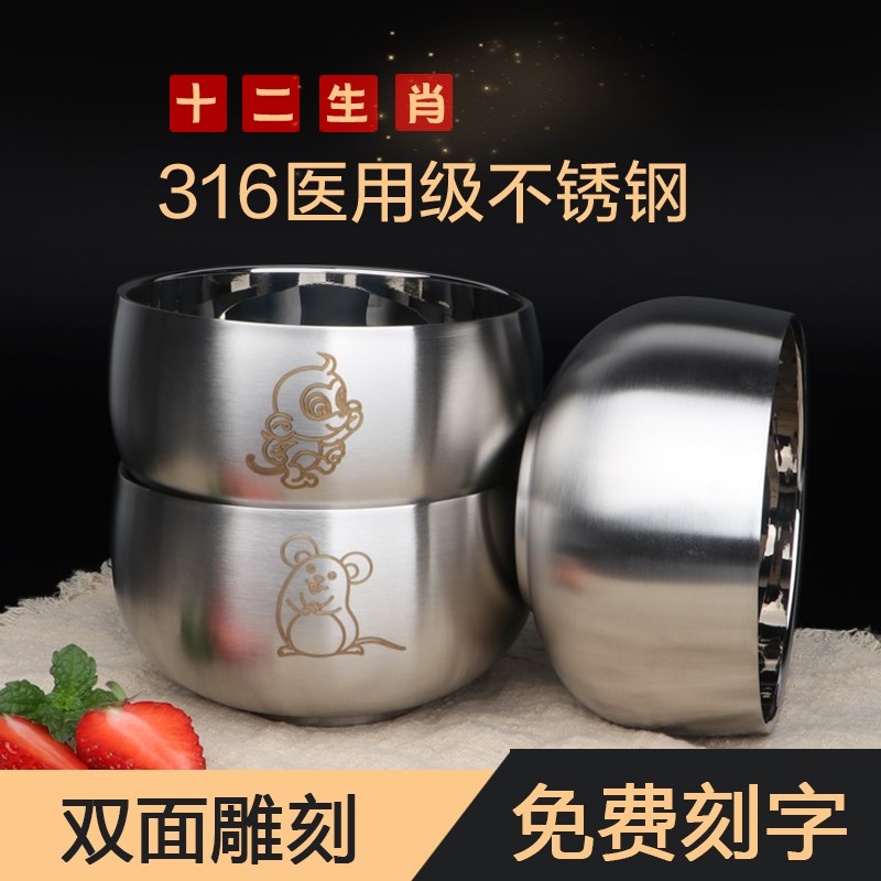 食品级316不锈钢儿童碗家用饭碗防摔防烫吃饭汤碗勺餐具生肖刻字
