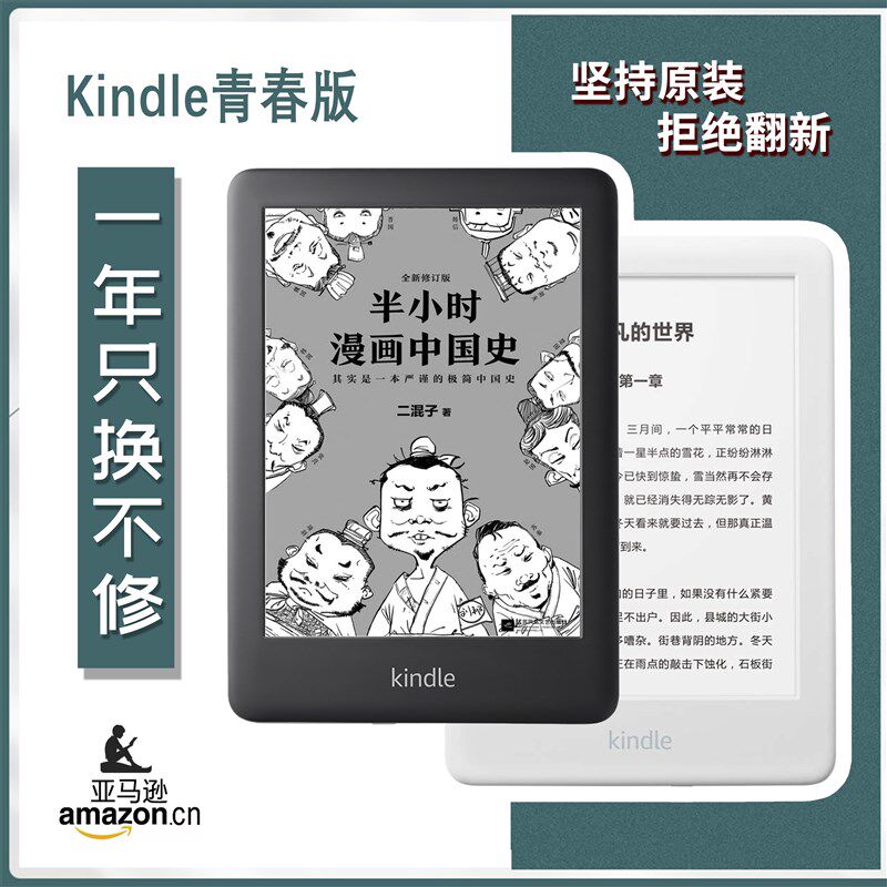 【618特惠】青春版背光版阅读器558电子图书背光阅读