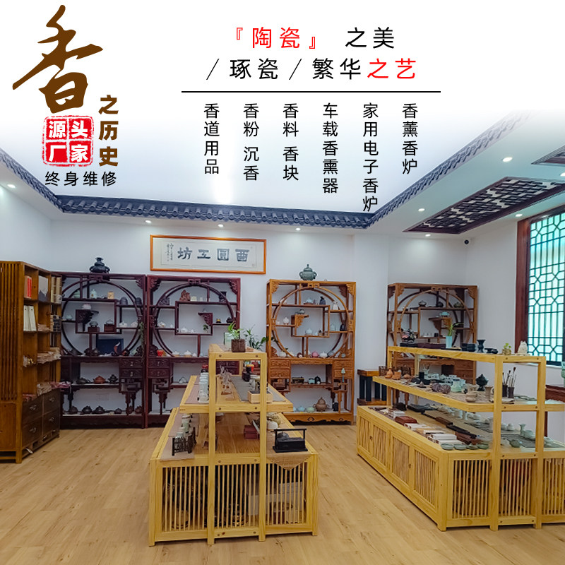 初元电子香薰炉数码线家用卧室内摆件熏沉檀精油香炉木底座抗高温