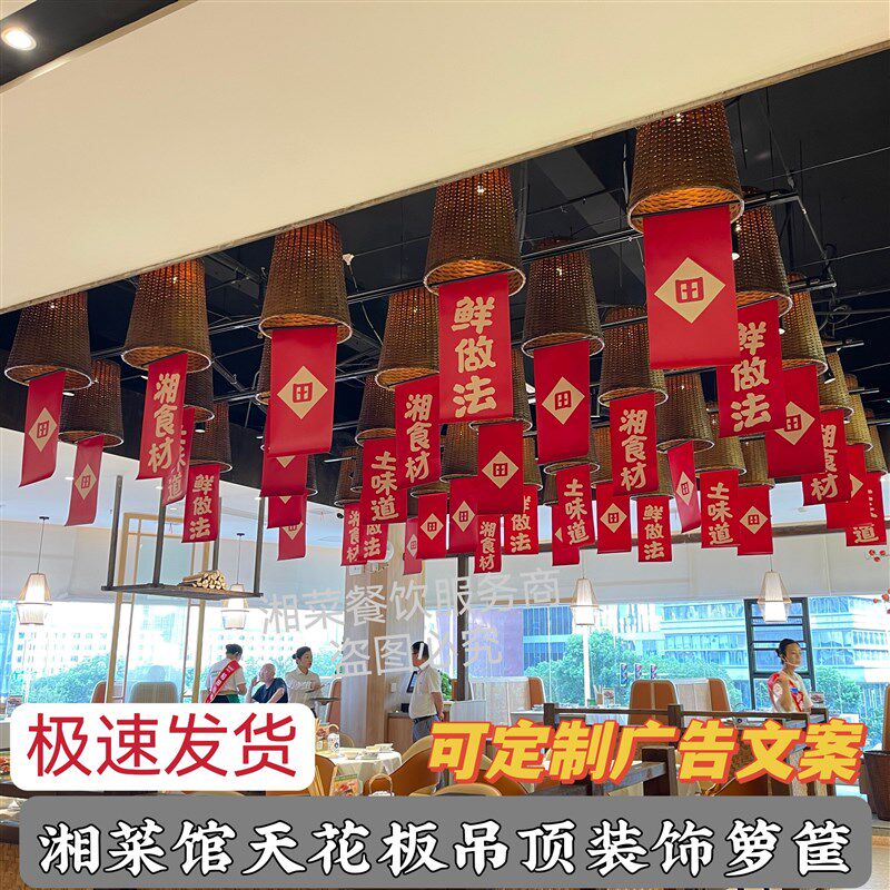 饭店竹编吊顶箩筐土菜馆天花板吊顶簸箕湘菜馆吊顶墙壁装饰灯笼罩