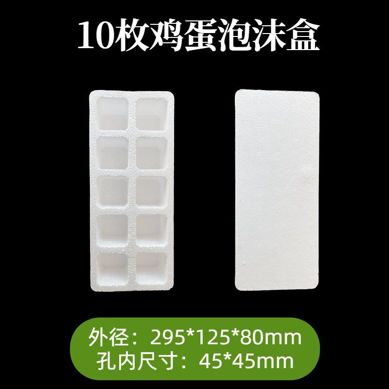 土鸡蛋泡沫托 托箱皮蛋皮蛋咸鸭蛋包装盒防摔防震纸箱包装快递专