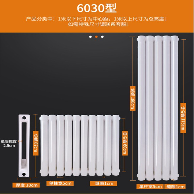 6030暖气片家用水暖彩钢钢制二柱立式大水道加厚散热片水暖工程片