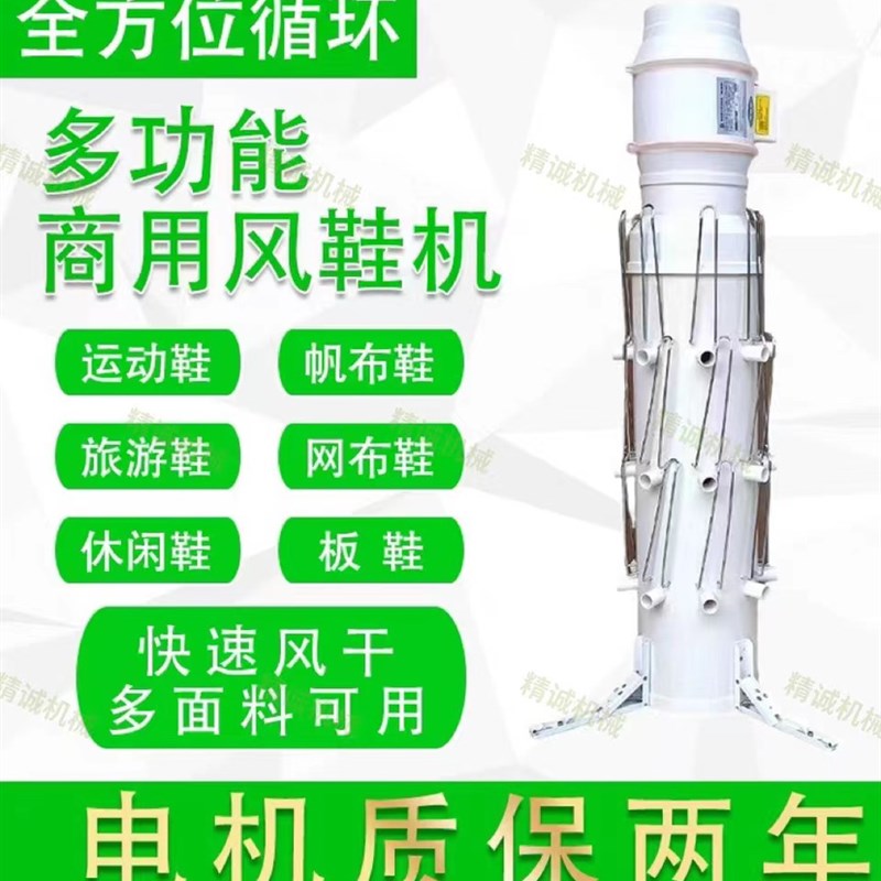 商用烘鞋机吹鞋机冷暖风冷风洗鞋店设备速干机洗鞋工厂烘干机节能