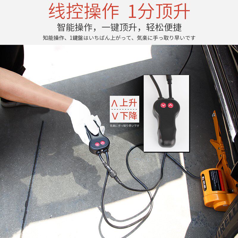 进口电动12v汽车千斤顶手动两用2吨轿车手摇起重工具车载千金顶