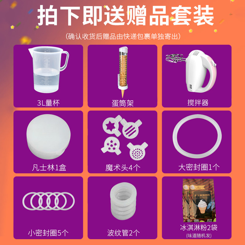 科酷冰淇淋机商用全自动立式雪糕机三色甜筒机器台式圣代冰激凌机
