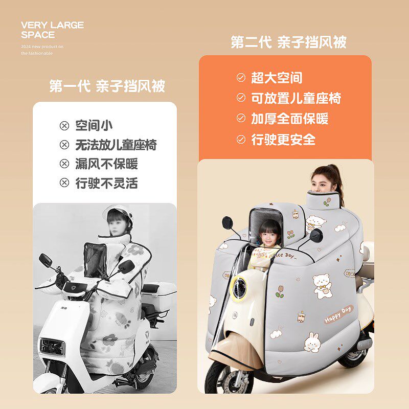 儿童亲子款电动车挡风被冬季加绒加厚防水电瓶摩托母子冬款防风罩